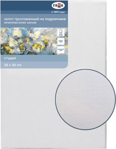 Изображение товара Холст для рисования ГАММА Студия 25x30см / 280818_14 (хлопок)