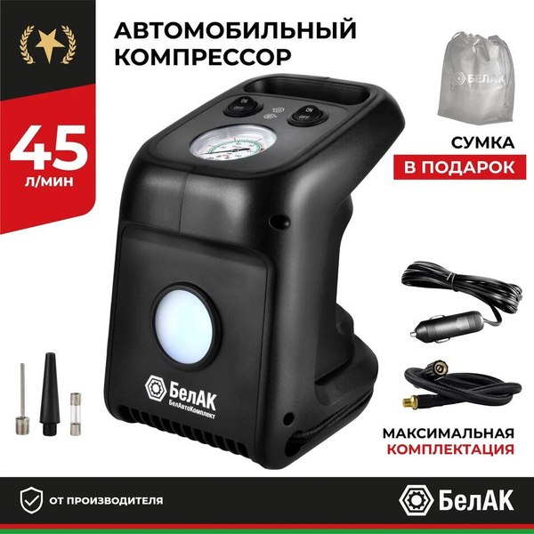 Изображение товара Автомобильный компрессор БелАК Циклоп-45 / БАК.99182
