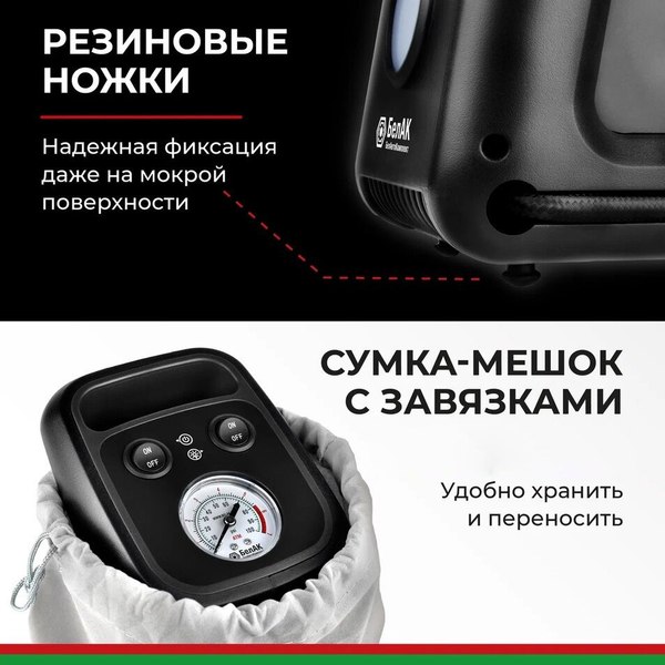 Изображение товара Автомобильный компрессор БелАК Циклоп-45 / БАК.99182