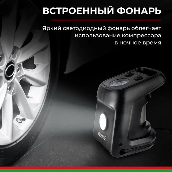 Изображение товара Автомобильный компрессор БелАК Циклоп-45 / БАК.99182