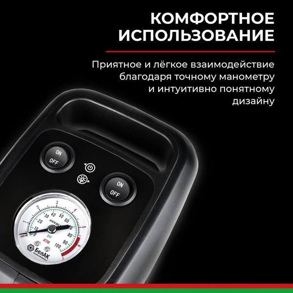 Изображение товара Автомобильный компрессор БелАК Циклоп-45 / БАК.99182