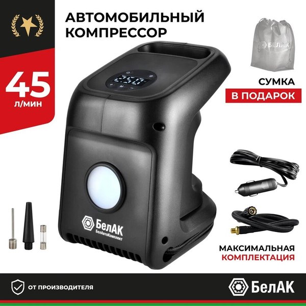 Изображение товара Автомобильный компрессор БелАК Циклоп- 45Ц / БАК.99183