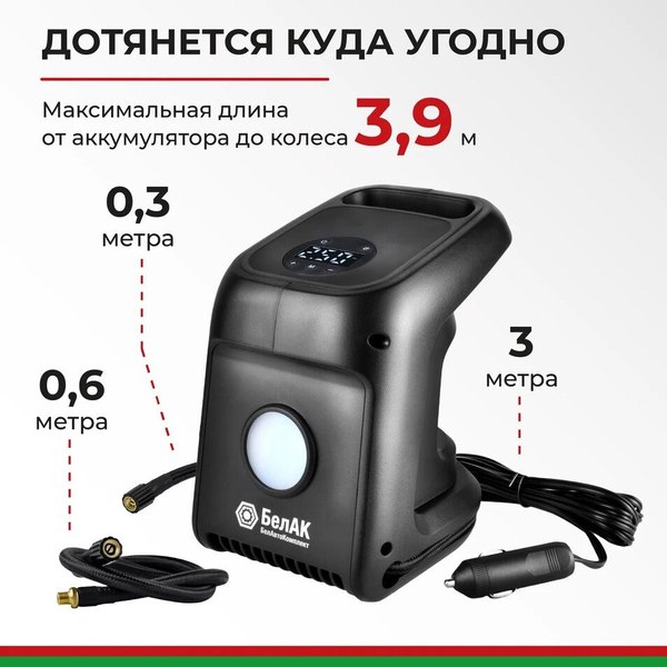 Изображение товара Автомобильный компрессор БелАК Циклоп- 45Ц / БАК.99183