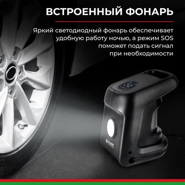 Изображение товара Автомобильный компрессор БелАК Циклоп- 45Ц / БАК.99183