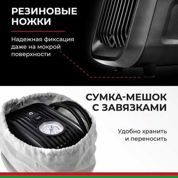 Изображение товара Автомобильный компрессор БелАК Турист-45 / БАК.99184