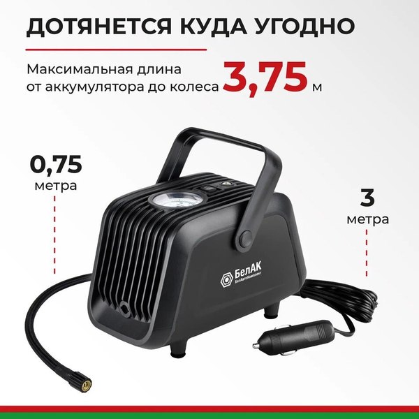 Изображение товара Автомобильный компрессор БелАК Турист-45 / БАК.99184
