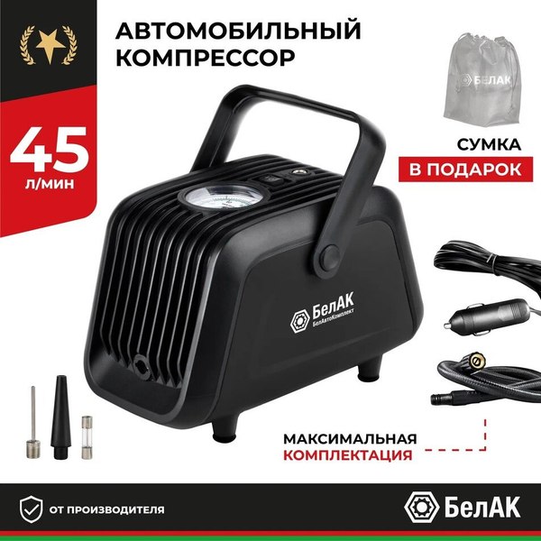 Изображение товара Автомобильный компрессор БелАК Турист-45 / БАК.99184