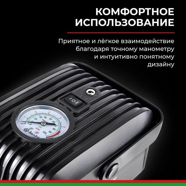 Изображение товара Автомобильный компрессор БелАК Турист-45 / БАК.99184
