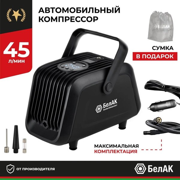 Изображение товара Автомобильный компрессор БелАК Турист- 45Ц / БАК.99185