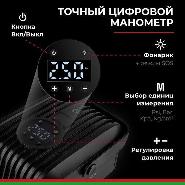 Изображение товара Автомобильный компрессор БелАК Турист- 45Ц / БАК.99185