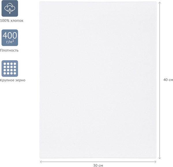 Изображение товара Холст для рисования ГАММА Студия 30x40см / 280818_25 (хлопок)
