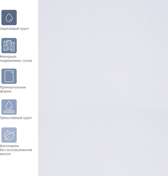 Изображение товара Холст для рисования ГАММА Студия 30x40см / 280818_25 (хлопок)