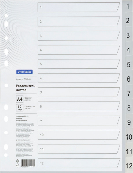 Изображение товара Разделитель документов OfficeSpace 366048 (серый)