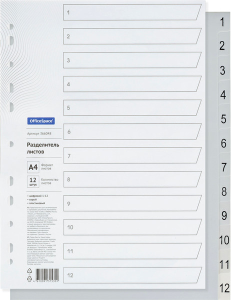 Изображение товара Разделитель документов OfficeSpace 366048 (серый)