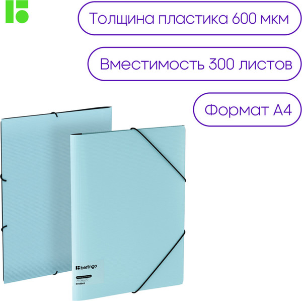 Изображение товара Папка для бумаг Berlingo Instinct / FB4_A4510 (аквамарин)