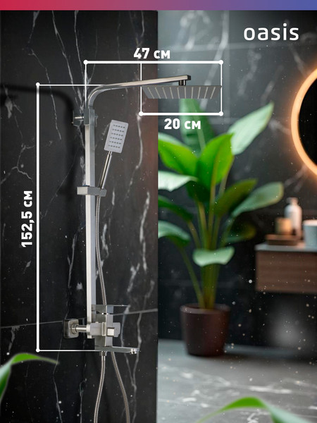 Изображение товара Душевая система со смесителем Oasis SUS2014MSt_Cha