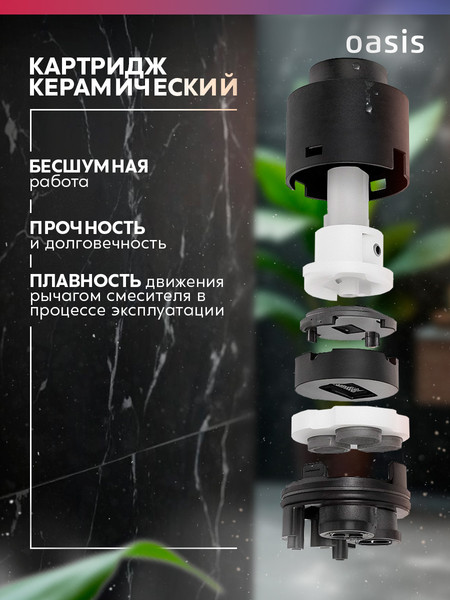 Изображение товара Душевая система со смесителем Oasis SUS2014MSt_Cha