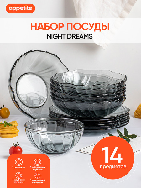 Изображение товара Набор тарелок Appetite Night Dreams ND50565 (14шт)