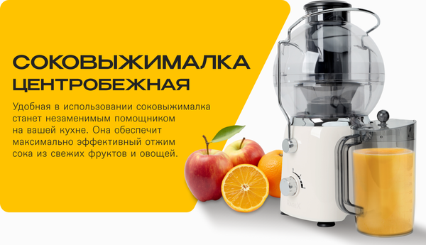 Изображение товара Соковыжималка электрическая RAGEX R1901-112 (парное молоко)