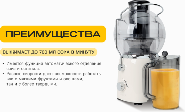 Изображение товара Соковыжималка электрическая RAGEX R1901-112 (парное молоко)