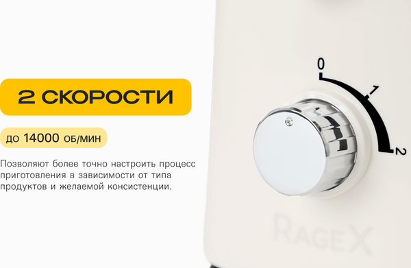 Изображение товара Соковыжималка электрическая RAGEX R1901-112 (парное молоко)