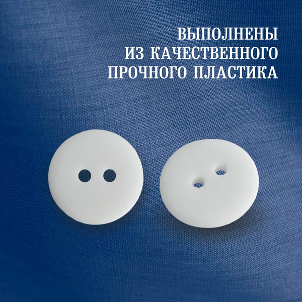 Изображение товара Набор пуговиц Sentex P-002-18/2 (50шт, белый матовый)