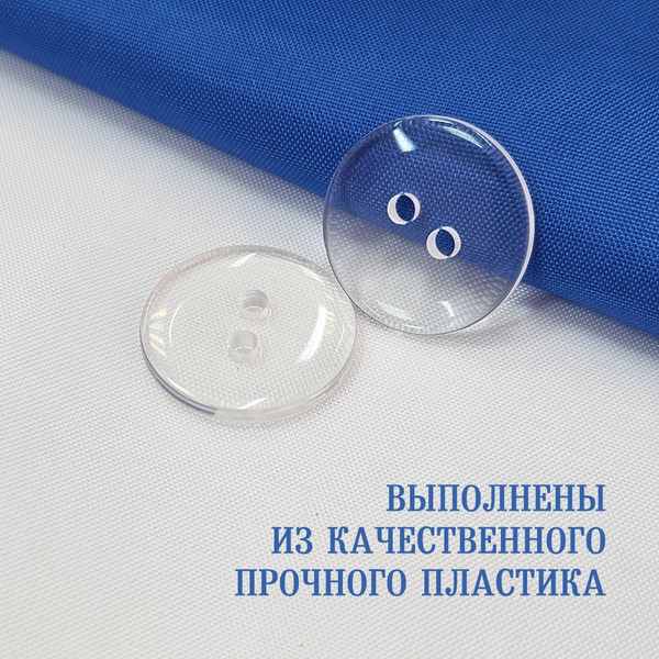 Изображение товара Набор пуговиц Sentex P-002-18/2 (50шт, прозрачный)