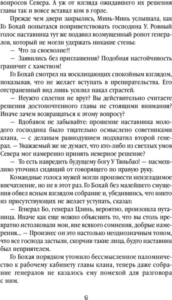 Изображение товара Книга Эксмо Небесная собака. Спасение души несчастного. Том 2 (Няннян Лин, твердая обложка)