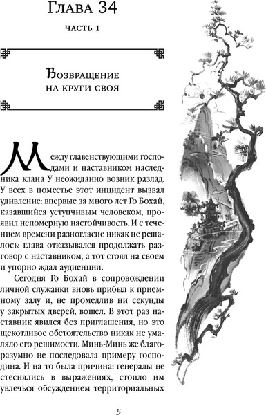 Изображение товара Книга Эксмо Небесная собака. Спасение души несчастного. Том 2 (Няннян Лин, твердая обложка)