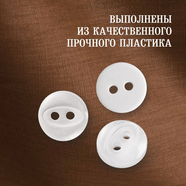 Изображение товара Набор пуговиц Sentex P-A1401 11.5/2 (20шт, белый)