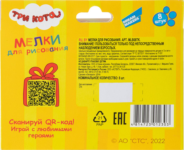 Изображение товара Набор мела канцелярского Три кота MLB08TK