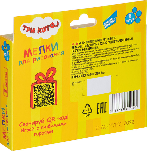 Изображение товара Набор мела канцелярского Три кота MLB08TK