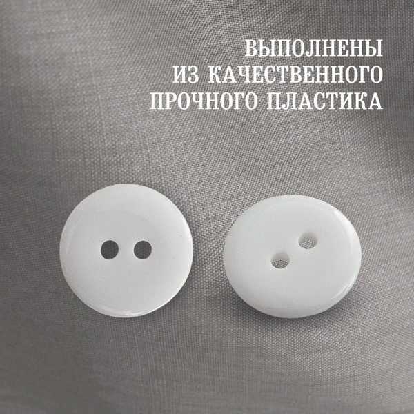 Изображение товара Набор пуговиц Sentex P-002-15/2 (20шт, белый глянцевый)