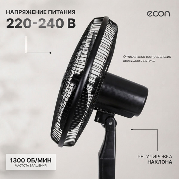 Изображение товара Вентилятор Econ ECO-SFR1615 (черный)