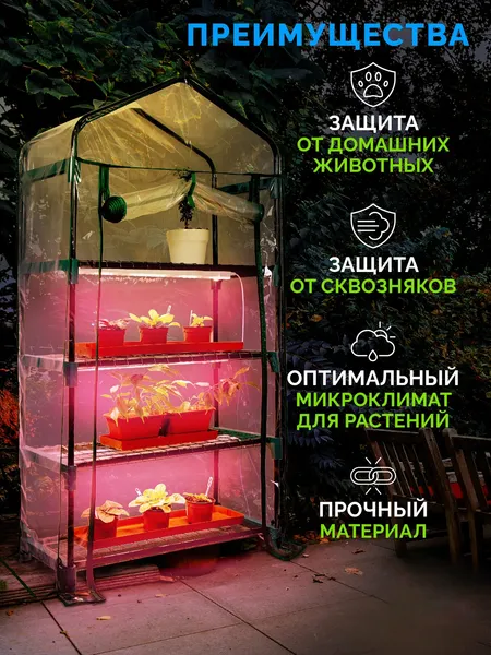 Изображение товара Чехол для парника Green Apple GA-House-4-PVC / Б0063825