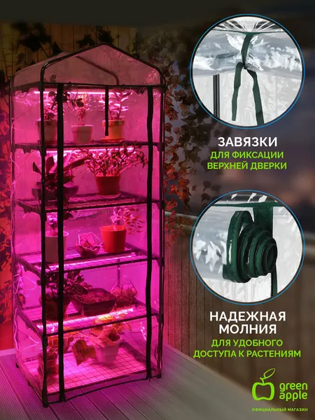 Изображение товара Чехол для парника Green Apple GA-House-4-PVC / Б0063825