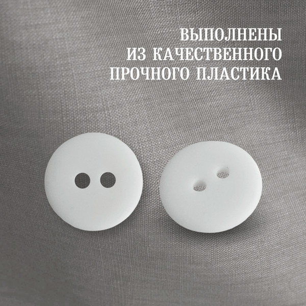 Изображение товара Набор пуговиц Sentex P-002-15/2 (20шт, белый матовый)