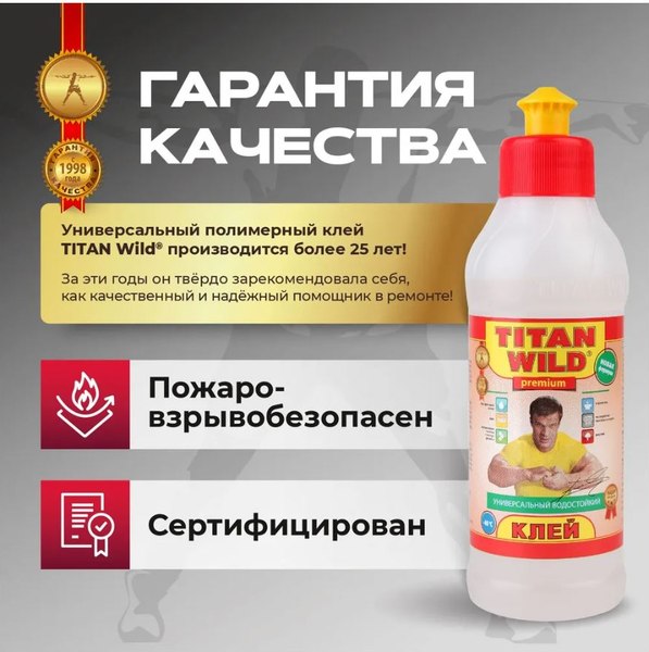 Изображение товара Клей TITAN SM Wild Premium (1л)