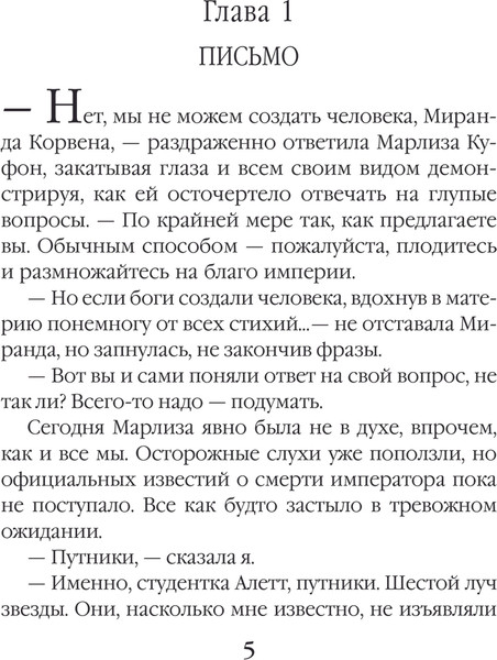 Изображение товара Книга Эксмо Академия Хаоса. Когда рушатся стены, твердая обложка (Ярошинская Ольга)