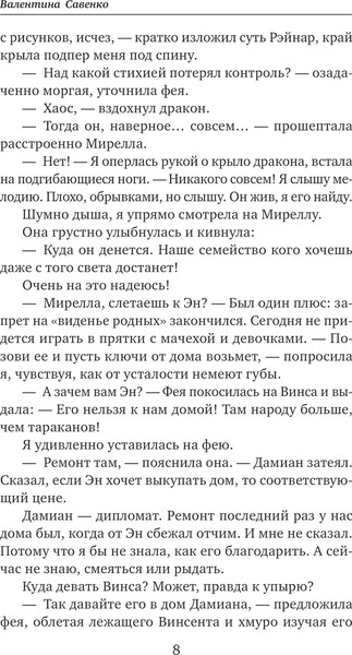 Изображение товара Книга Эксмо Волшебница по привычке, твердая обложка (Савенко Валентина)