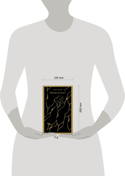 Изображение товара Книга Эксмо Время-не-ждет, мягкая обложка (Лондон Джек)
