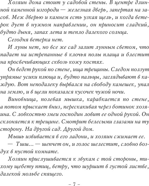 Изображение товара Книга Эксмо Галлант, мягкая обложка (Шваб Виктория)
