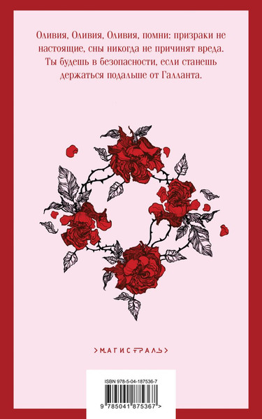 Изображение товара Книга Эксмо Галлант, мягкая обложка (Шваб Виктория)