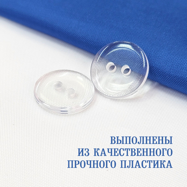 Изображение товара Набор пуговиц Sentex P-002-15/2 (100шт, прозрачный)