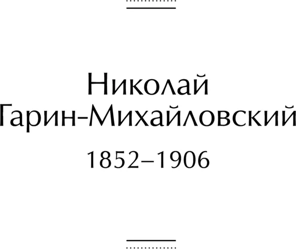 Изображение товара Художественная книга Эксмо Гимназисты. Истории о мальчиках XIX века, твердая обложка