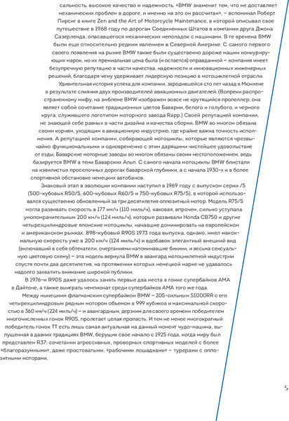 Изображение товара Нехудожественная книга Бомбора BMW. Двухколесная легенда, твердая обложка (Бэйкер Кристофер)