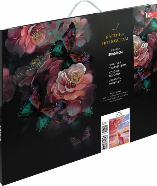 Изображение товара Картина по номерам Феникс+ Море / 67948