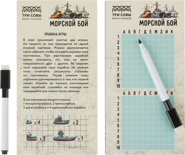Изображение товара Настольная игра Три совы Морской бой / НИ_60049