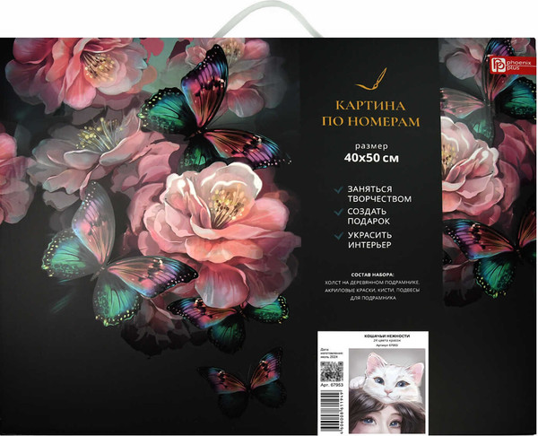 Изображение товара Картина по номерам Феникс+ Кошачьи нежности / 67953