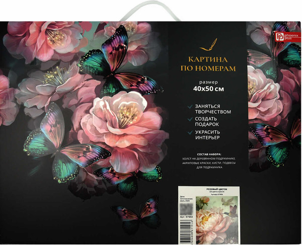 Изображение товара Картина по номерам Феникс+ Розовый цветок / 67954